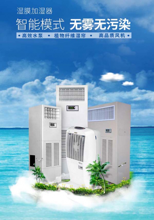 中央除濕機(jī)一機(jī)在手，讓家里充滿詩意，沒有“濕”意！