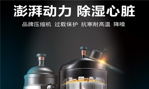 別吃了潮濕環(huán)境的虧，除濕機(jī)正確開(kāi)啟方式