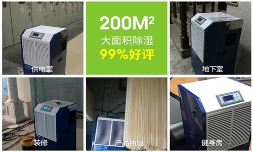 為什么紡織廠倉庫需要防潮除濕？