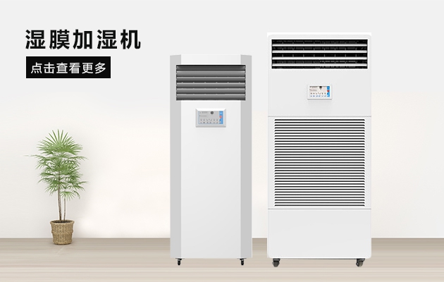 廈門除濕機怎么選？