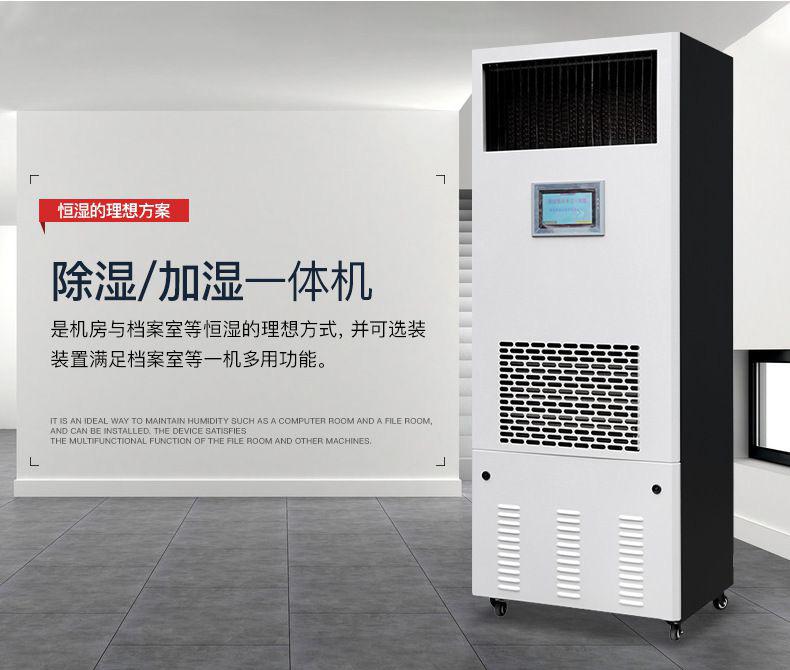 印刷廠除濕機(jī)，印刷廠濕度控制設(shè)備