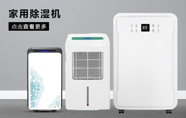 反問：除濕機(jī)提高市場占有率，利潤就會(huì)接踵而來嗎？