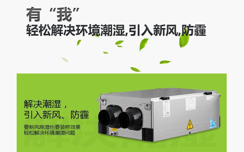 安詩(shī)曼除濕機(jī)，讓你生活更安心！
