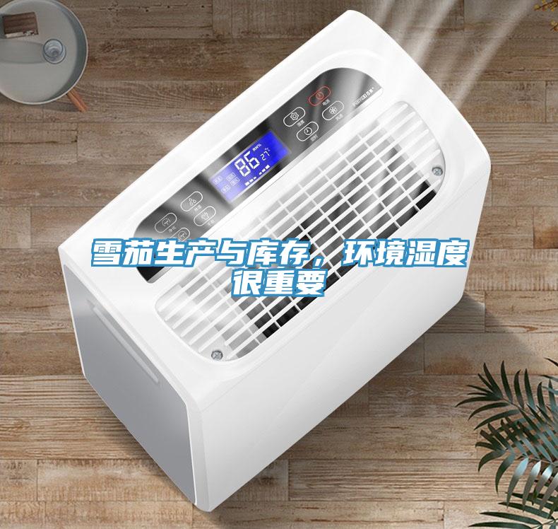 雪茄生產(chǎn)與庫存，環(huán)境濕度很重要