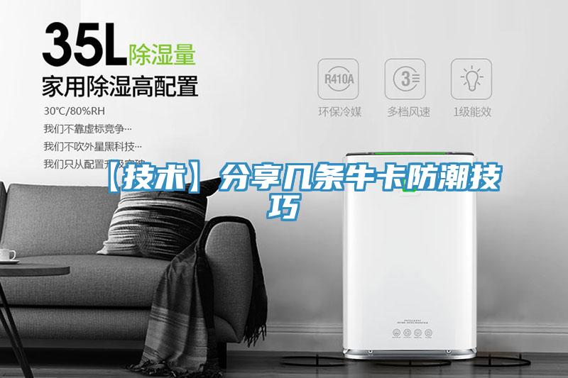 【技術(shù)】分享幾條?？ǚ莱奔记?></div>
								<div   id=
