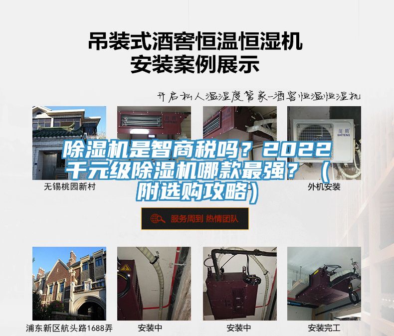 除濕機是智商稅嗎？2022千元級除濕機哪款最強？（附選購攻略）